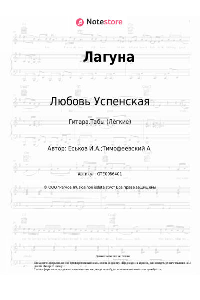 undefined Любовь Успенская - Лагуна