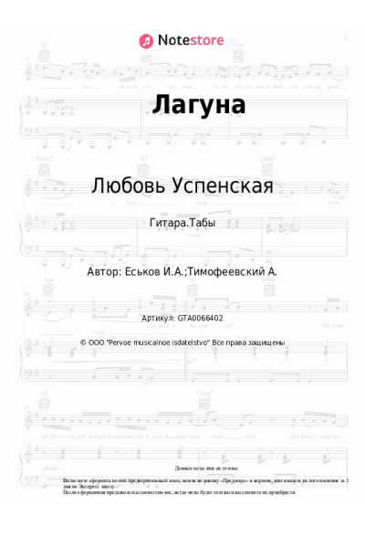 undefined Любовь Успенская - Лагуна