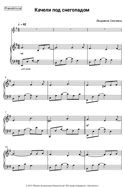 undefined Людмила Сенчина - Качели под снегопадом
