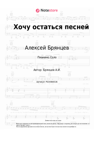 undefined Алексей Брянцев - Хочу остаться песней