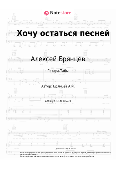 undefined Алексей Брянцев - Хочу остаться песней