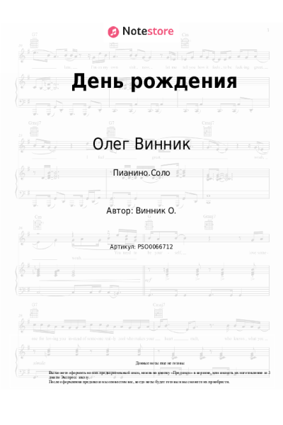 undefined Олег Винник - День рождения