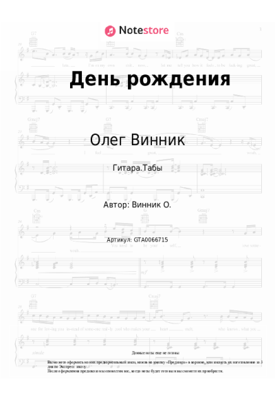 undefined Олег Винник - День рождения