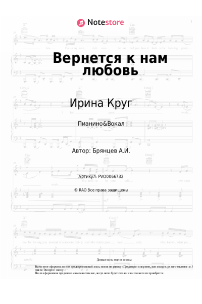 undefined Ирина Круг, Алексей Брянцев - Вернется к нам любовь