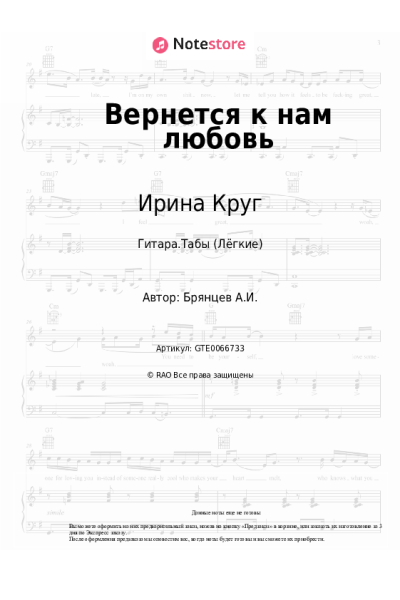 undefined Ирина Круг, Алексей Брянцев - Вернется к нам любовь