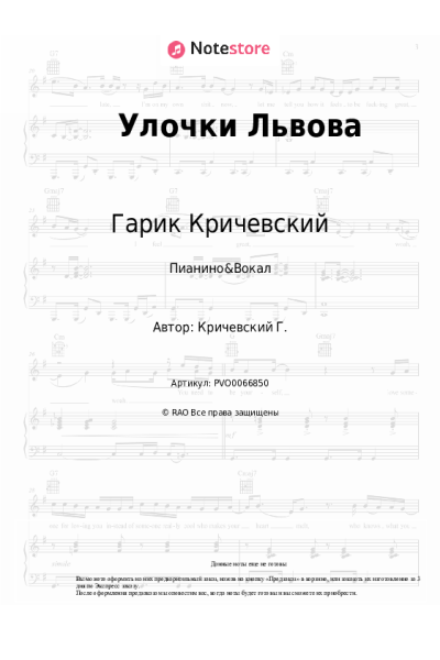 undefined Гарик Кричевский - Улочки Львова