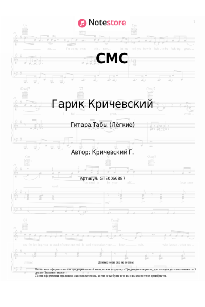 undefined Гарик Кричевский - СМС