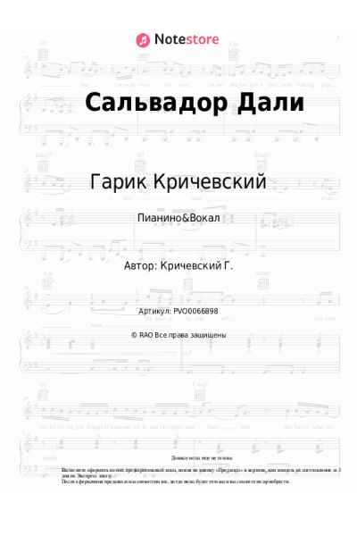 undefined Гарик Кричевский - Сальвадор Дали