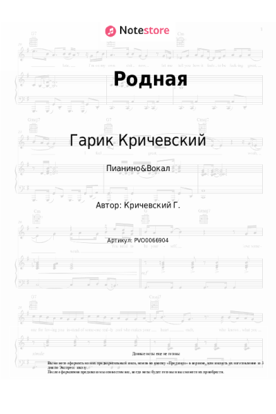 undefined Гарик Кричевский - Родная