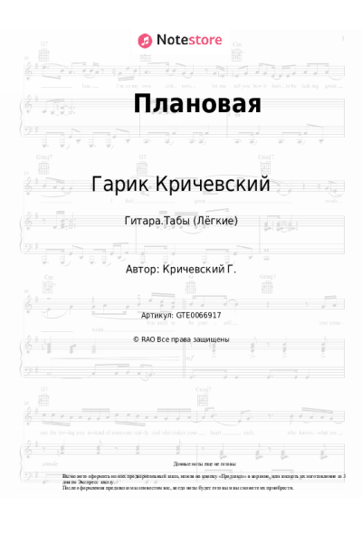 undefined Гарик Кричевский - Плановая