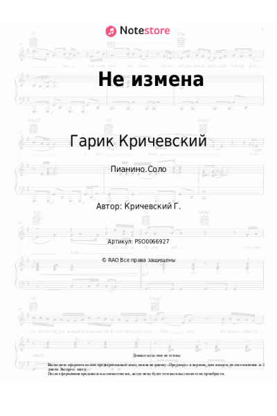 undefined Гарик Кричевский - Не измена