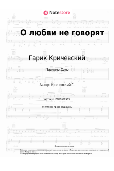 undefined Гарик Кричевский - О любви не говорят
