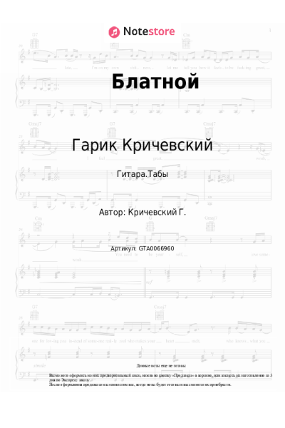 undefined Гарик Кричевский - Блатной