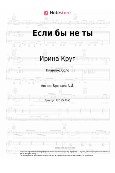 undefined Ирина Круг, Алексей Брянцев - Если бы не ты