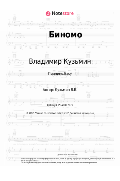 undefined Владимир Кузьмин - Биномо