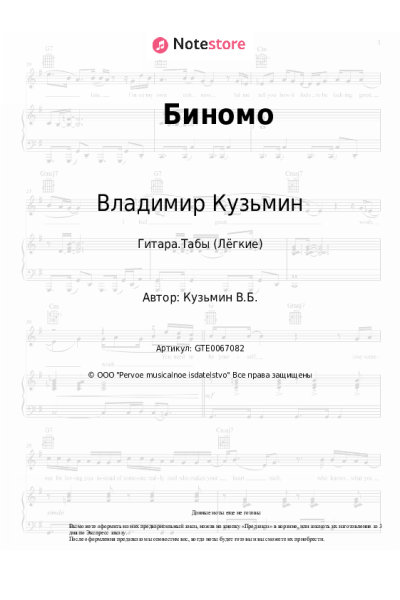 undefined Владимир Кузьмин - Биномо