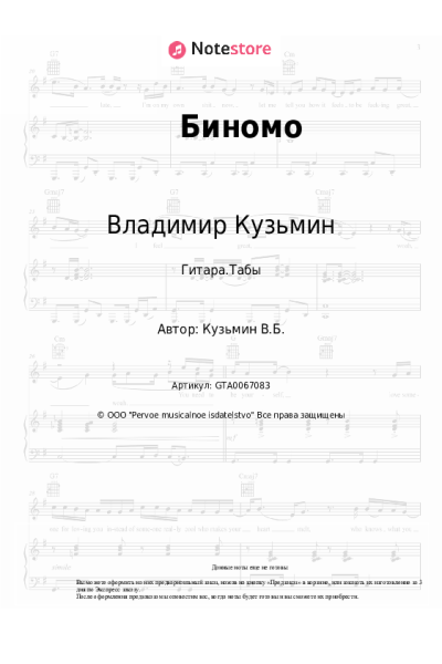 undefined Владимир Кузьмин - Биномо
