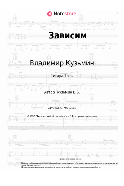 undefined Владимир Кузьмин - Зависим