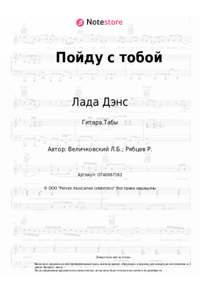 undefined Лада Дэнс - Пойду с тобой