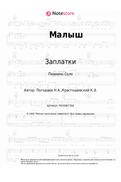 undefined Заплатки - Малыш