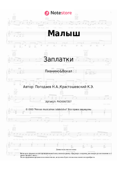 undefined Заплатки - Малыш