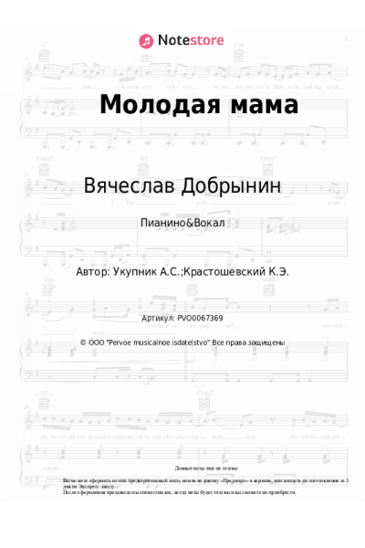 undefined Вячеслав Добрынин - Молодая мама