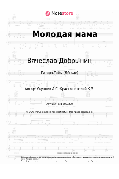 undefined Вячеслав Добрынин - Молодая мама