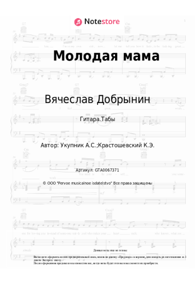 undefined Вячеслав Добрынин - Молодая мама