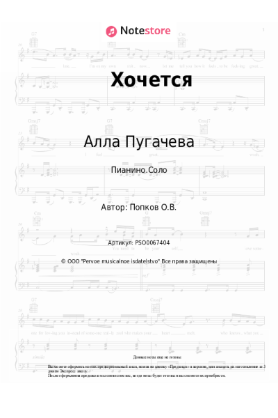 undefined Алла Пугачева - Хочется