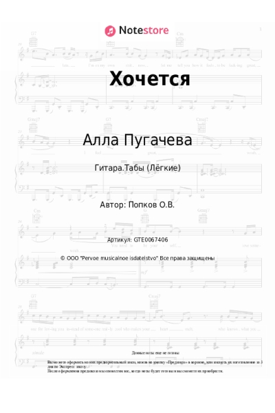 undefined Алла Пугачева - Хочется