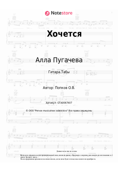 undefined Алла Пугачева - Хочется