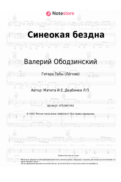 undefined Валерий Ободзинский - Синеокая бездна