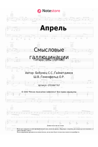 undefined Смысловые галлюцинации - Апрель