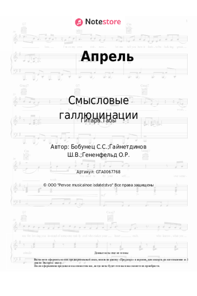 undefined Смысловые галлюцинации - Апрель