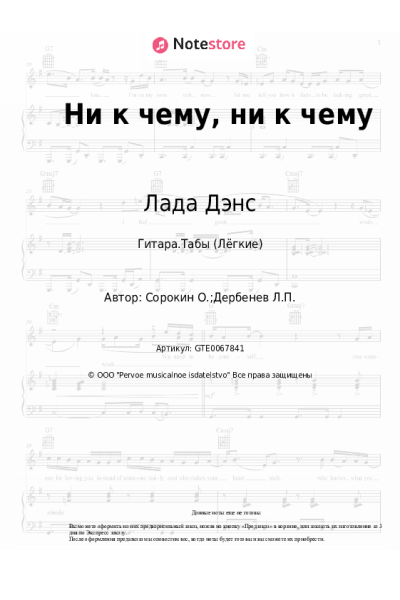 undefined Лев Лещенко, Лада Дэнс - Ни к чему, ни к чему