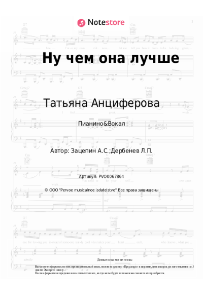 undefined Татьяна Анциферова - Ну чем она лучше