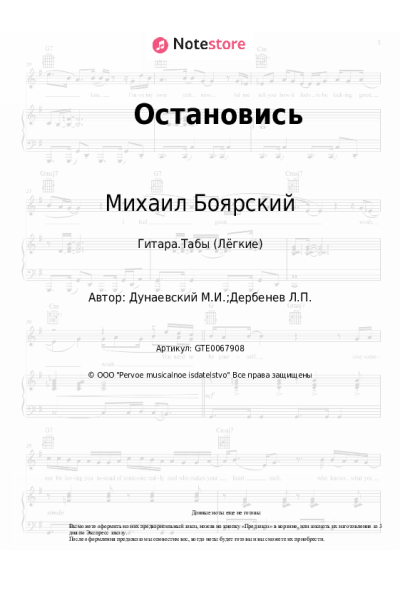 undefined Максим Дунаевский, Михаил Боярский - Остановись
