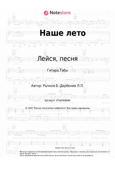 undefined Лейся, песня - Наше лето (Еще вдали разлука наша..)