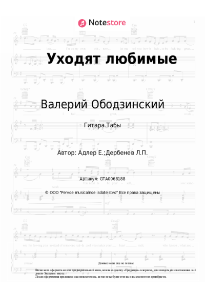 undefined Валерий Ободзинский - Уходят любимые