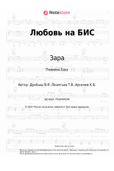 undefined Зара, Александр Розенбаум - Любовь на БИС