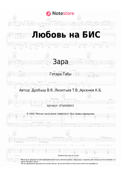 undefined Зара, Александр Розенбаум - Любовь на БИС