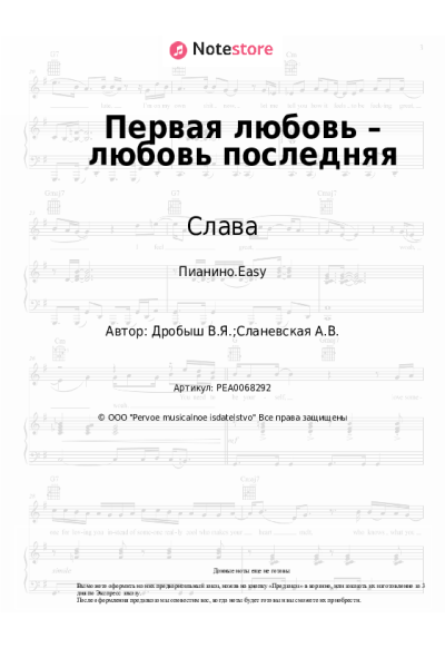 undefined Ирина Аллегрова, Слава - Первая любовь – любовь последняя