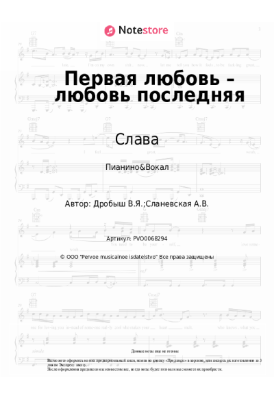 undefined Ирина Аллегрова, Слава - Первая любовь – любовь последняя