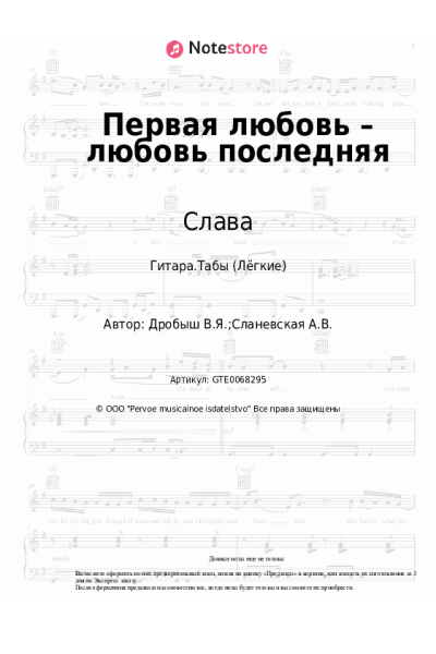 undefined Ирина Аллегрова, Слава - Первая любовь – любовь последняя