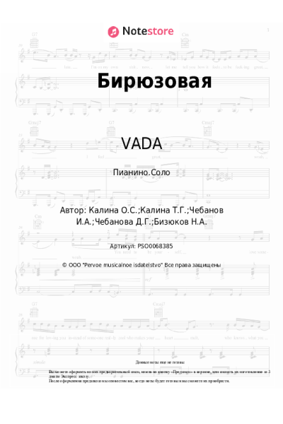 undefined VADA - Бирюзовая