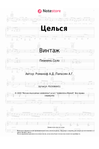 undefined Винтаж - Целься