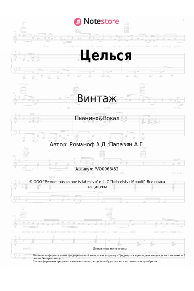 undefined Винтаж - Целься