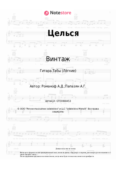 undefined Винтаж - Целься