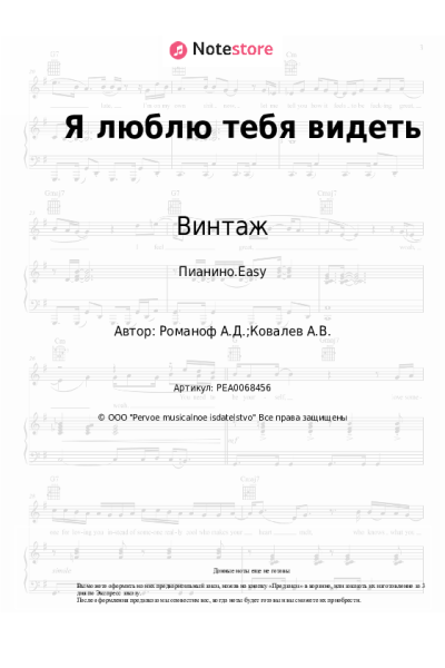 undefined Алексей Романоф, Винтаж - Я люблю тебя видеть