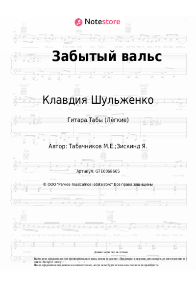 undefined Клавдия Шульженко - Забытый вальс